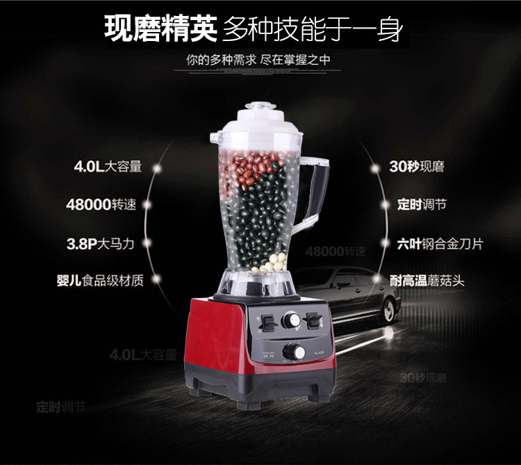 韓羚HL-400D豆?jié){機(jī)料理機(jī)現(xiàn)磨無渣商用大容量果汁破壁機(jī)攪拌機(jī)4L