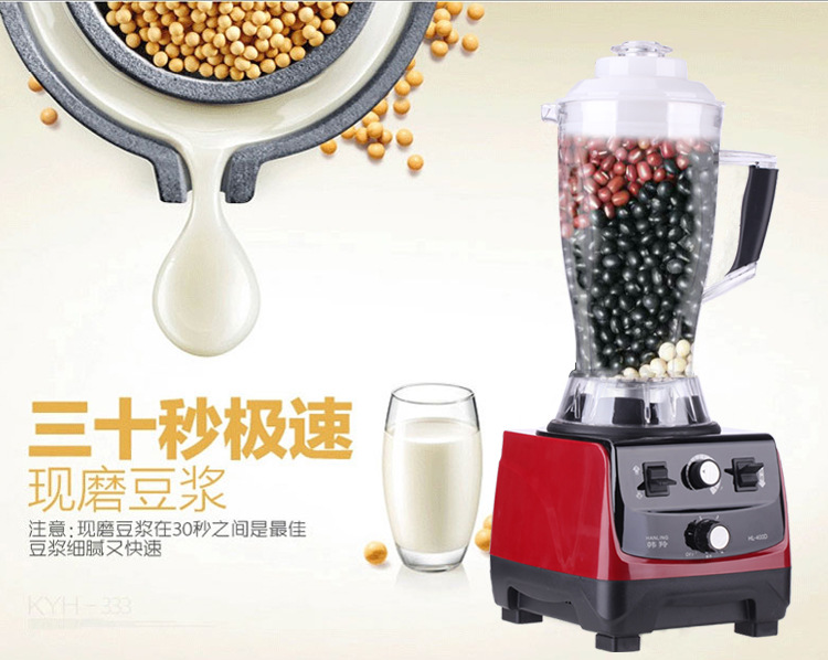韓羚HL-400D豆?jié){機(jī)料理機(jī)現(xiàn)磨無渣商用大容量果汁破壁機(jī)攪拌機(jī)4L