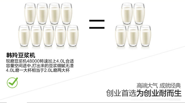 韓羚HL-400D豆?jié){機(jī)料理機(jī)現(xiàn)磨無渣商用大容量果汁破壁機(jī)攪拌機(jī)4L
