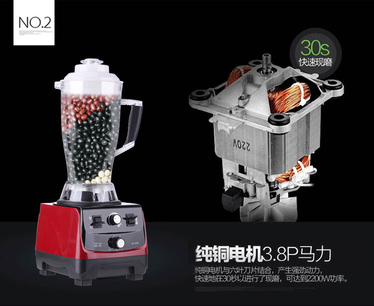 韓羚HL-400D豆?jié){機(jī)料理機(jī)現(xiàn)磨無渣商用大容量果汁破壁機(jī)攪拌機(jī)4L