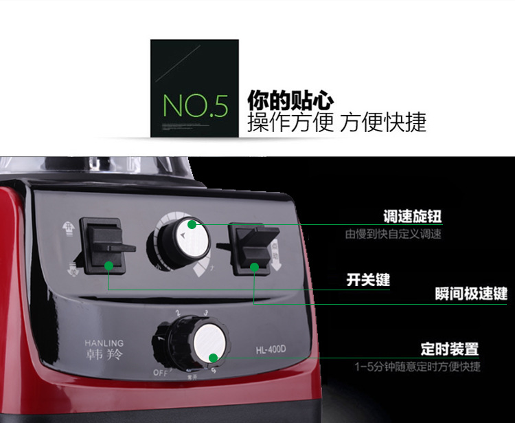 韓羚HL-400D豆?jié){機(jī)料理機(jī)現(xiàn)磨無渣商用大容量果汁破壁機(jī)攪拌機(jī)4L