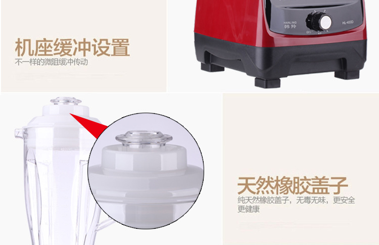 韓羚HL-400D豆?jié){機(jī)料理機(jī)現(xiàn)磨無渣商用大容量果汁破壁機(jī)攪拌機(jī)4L