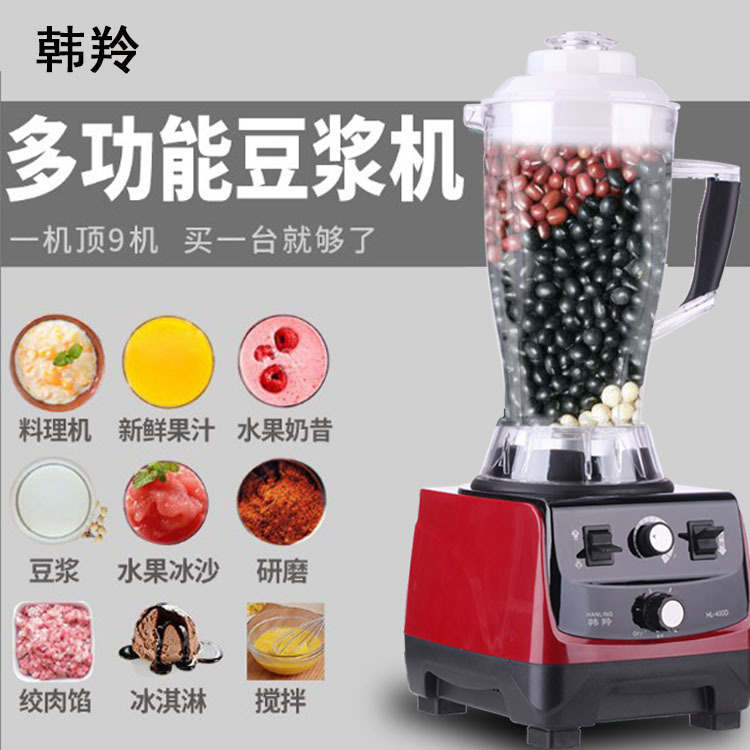 韓羚HL-400D豆?jié){機(jī)料理機(jī)現(xiàn)磨無渣商用大容量果汁破壁機(jī)攪拌機(jī)4L