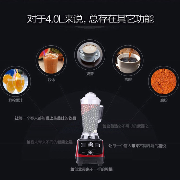 韓羚HL-400D豆?jié){機(jī)料理機(jī)現(xiàn)磨無渣商用大容量果汁破壁機(jī)攪拌機(jī)4L