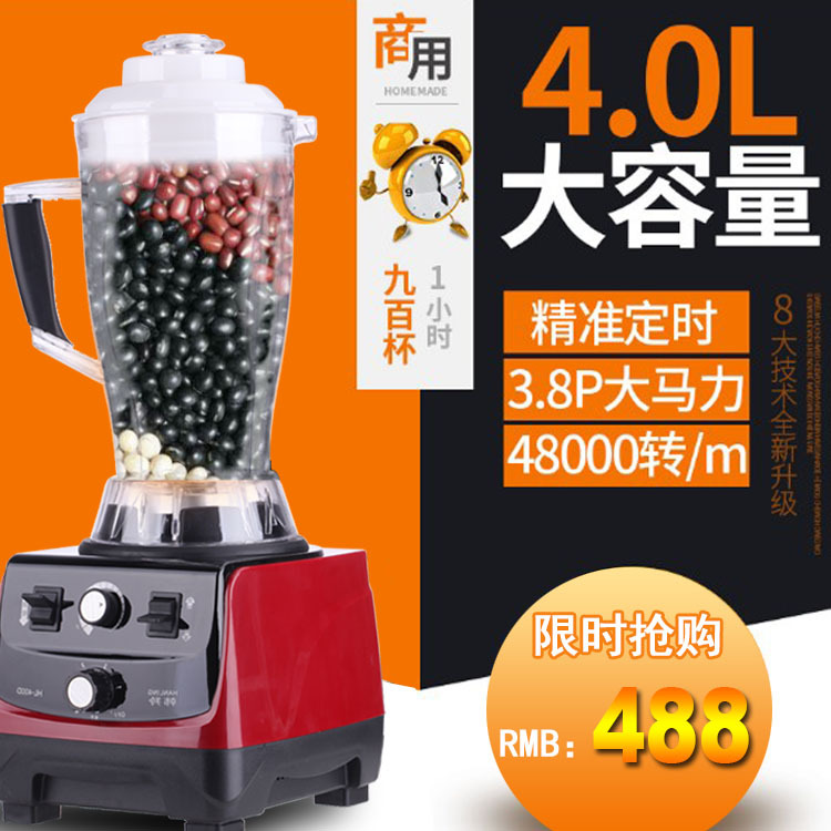 韓羚HL-400D豆?jié){機(jī)料理機(jī)現(xiàn)磨無渣商用大容量果汁破壁機(jī)攪拌機(jī)4L