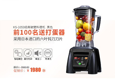 祈和KS-767II商用現(xiàn)磨豆?jié){機(jī) 全自動多功能無渣現(xiàn)磨豆?jié){機(jī)批發(fā)