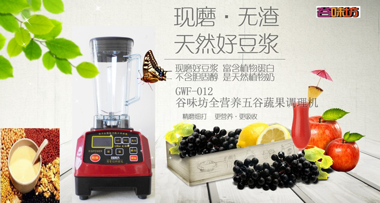 大屏微電腦現(xiàn)磨豆?jié){機(jī) 商用家用 送刀俎干濕豆技術(shù) （熱銷中）