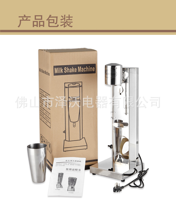 電動家用 商用攪拌機 不銹鋼單頭奶昔機 品質(zhì)保證 廠家直銷