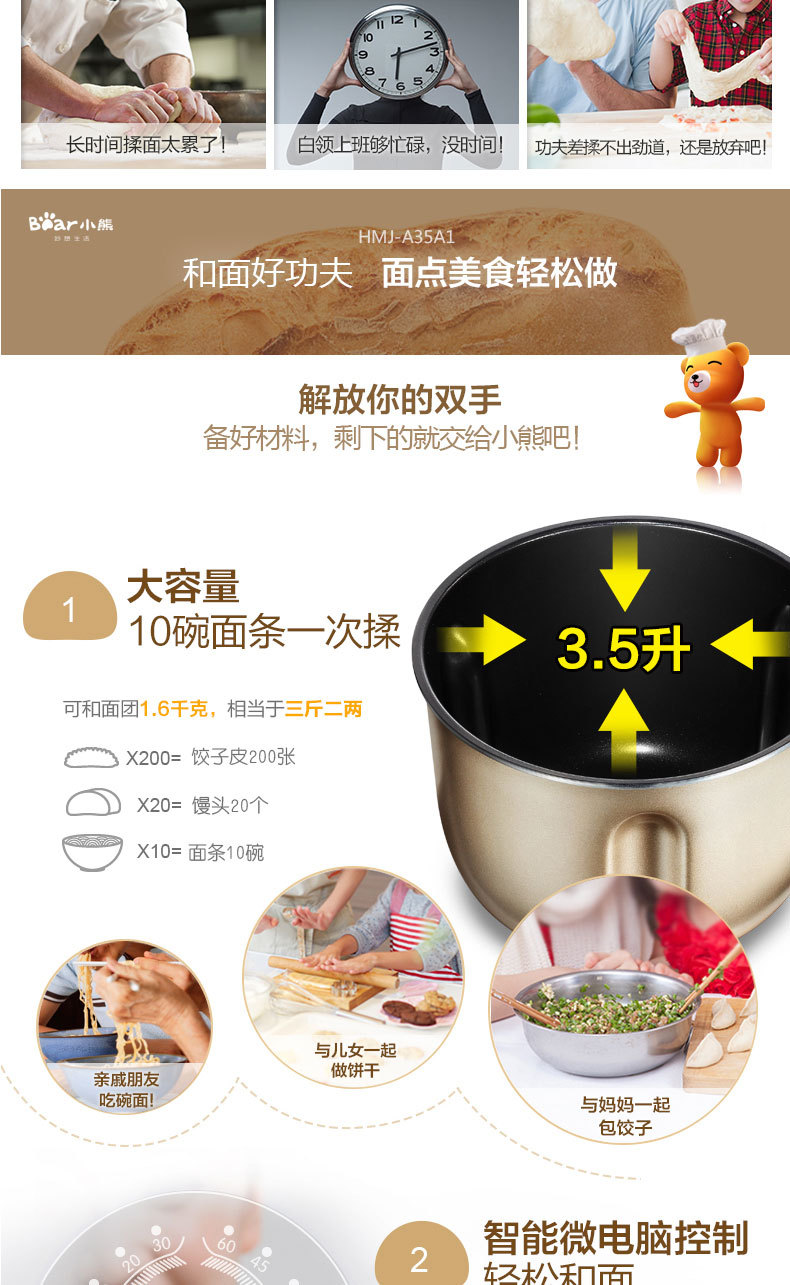 小熊HMJ-A35A1和面機家用商用全自動攪拌揉面微電腦醒面產地直供