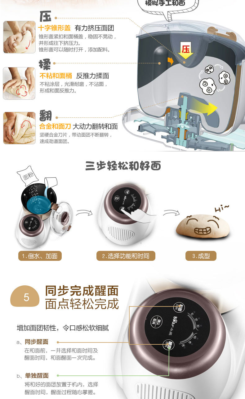 小熊HMJ-A35A1和面機家用商用全自動攪拌揉面微電腦醒面產地直供