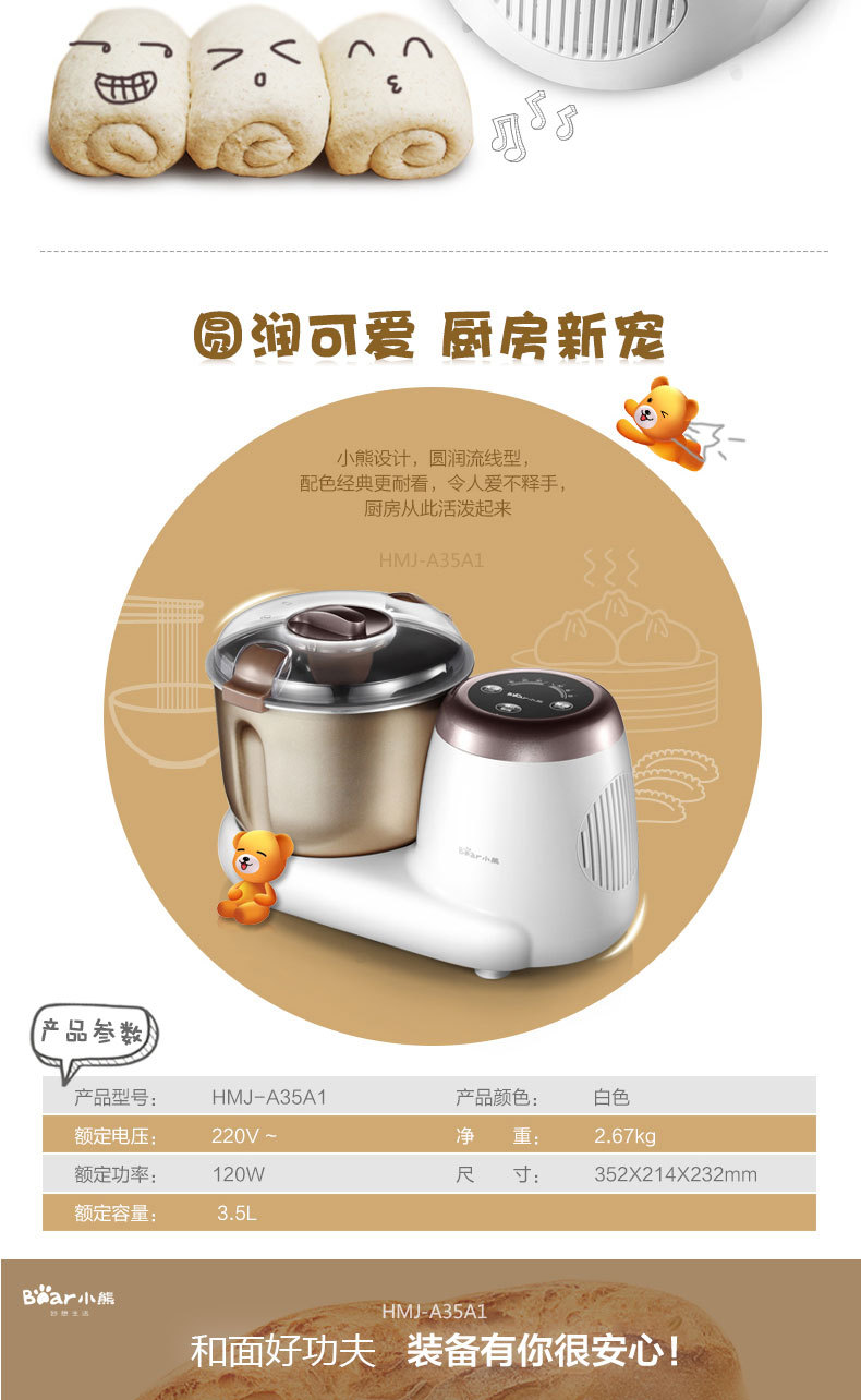 小熊HMJ-A35A1和面機家用商用全自動攪拌揉面微電腦醒面產地直供