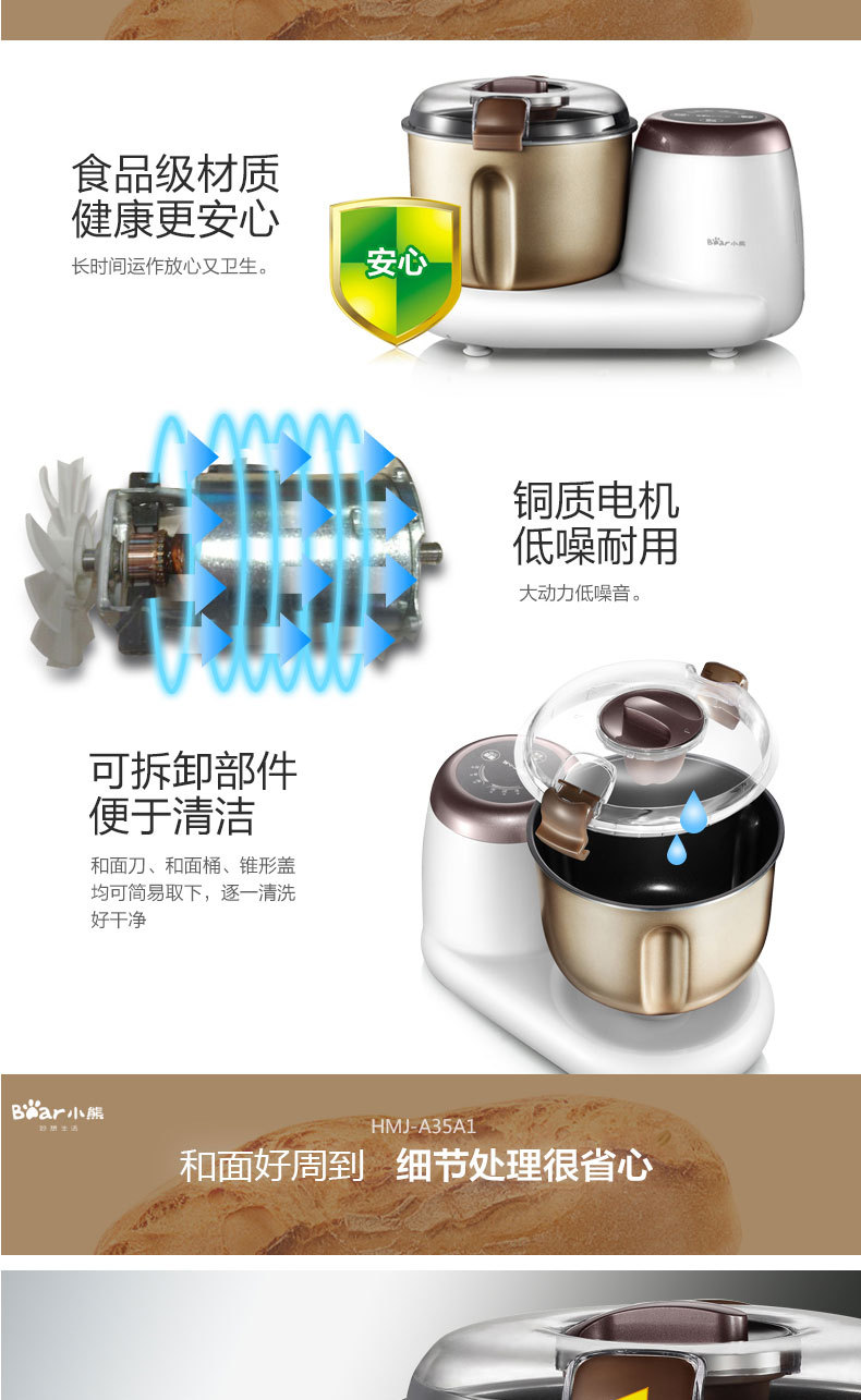 小熊HMJ-A35A1和面機家用商用全自動攪拌揉面微電腦醒面產地直供