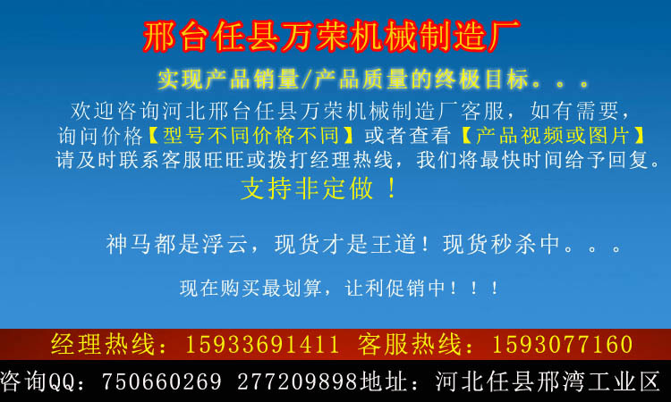 萬榮1