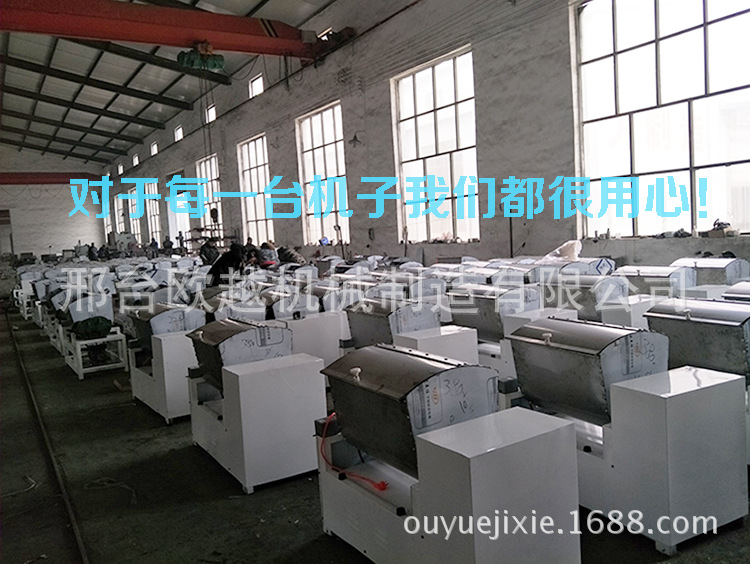 批量和面機(jī)750
