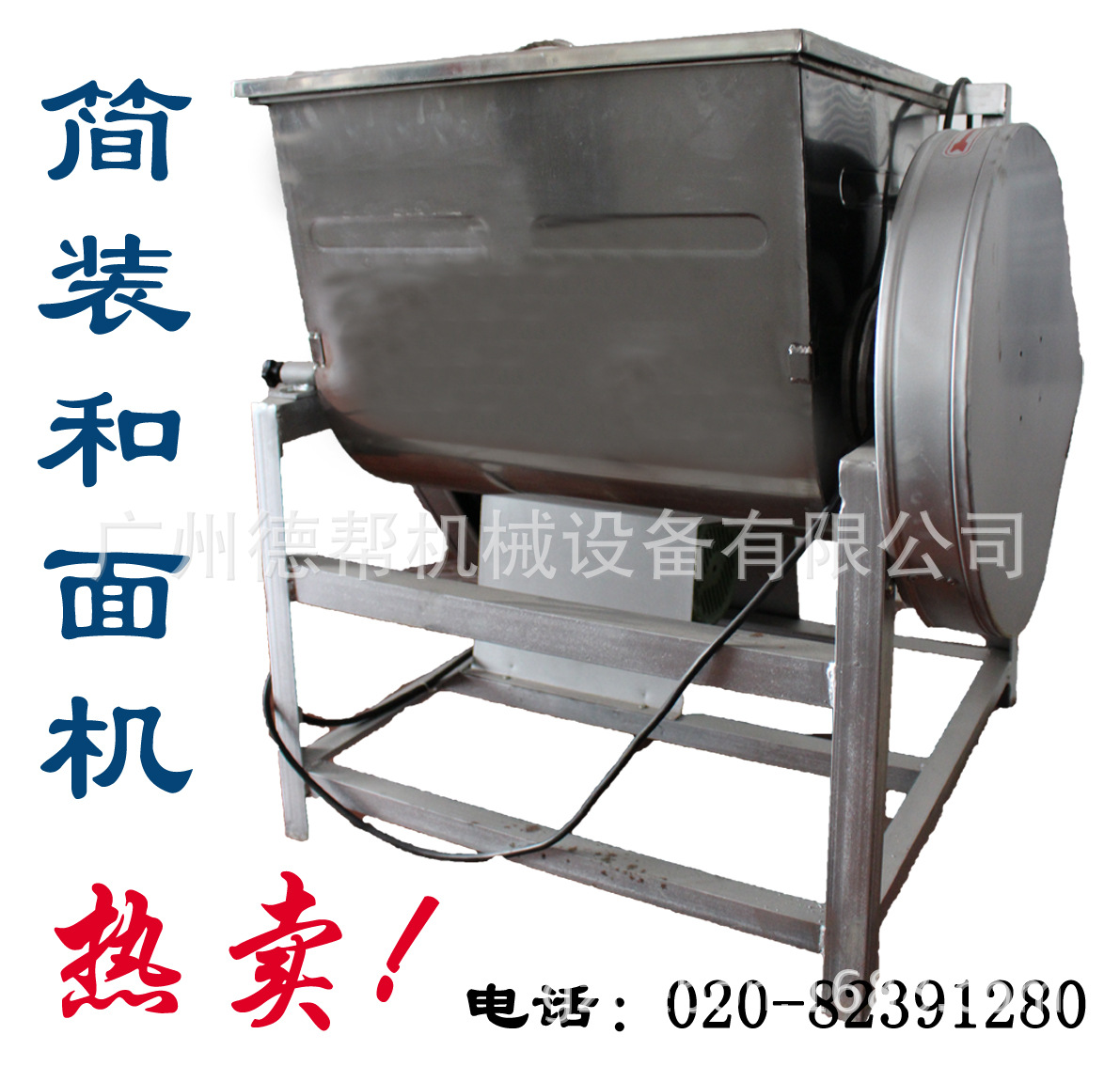 工廠直銷和面機(jī)商用25公斤 25kg和面機(jī) 25公斤50斤和面機(jī)廠家直銷