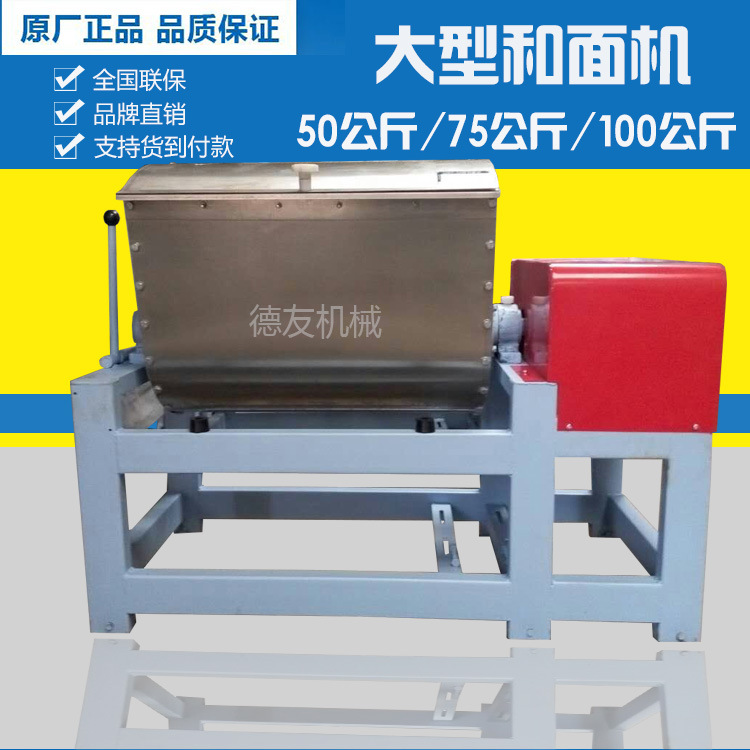商用和面機 創(chuàng)業(yè)設備揉面機 全方位旋轉和面 大型可定做