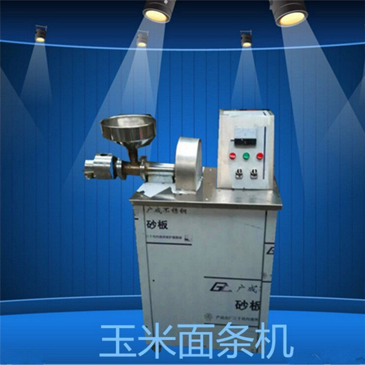 商用全自動多功能干米粉機米線機玉米電動粉條面條機