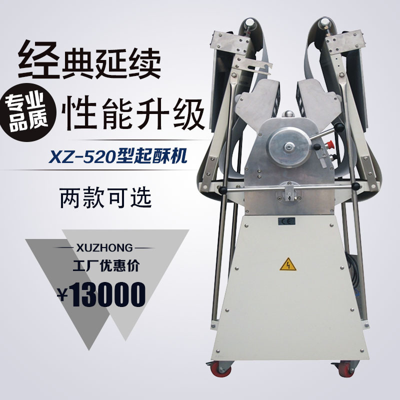 廠家直銷起酥機(jī)商用 立式可折疊面包機(jī)壓面機(jī)面團(tuán)開酥機(jī)烘培設(shè)備