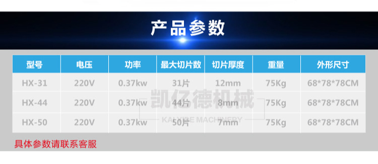 商用面包蛋糕切片機 糕點土司切片機器 食品加工房生產(chǎn)設備批發(fā)