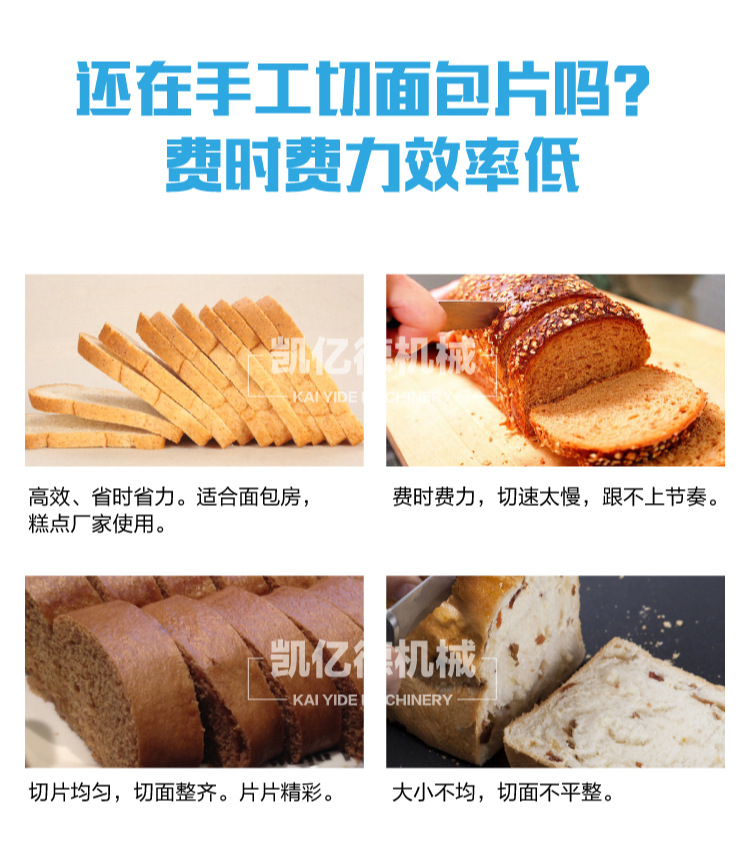 商用面包蛋糕切片機 糕點土司切片機器 食品加工房生產(chǎn)設備批發(fā)
