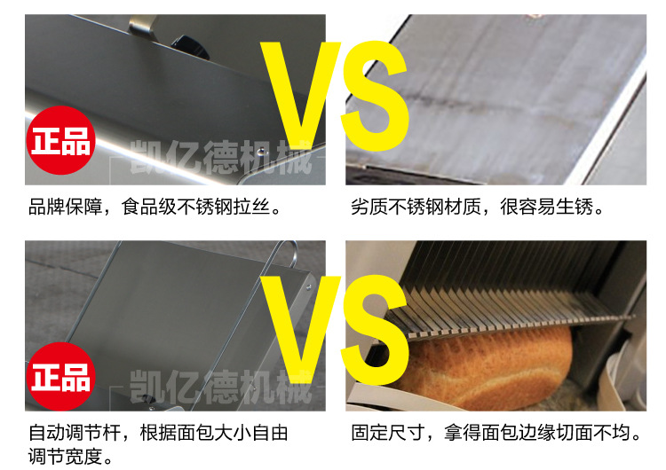 商用面包蛋糕切片機 糕點土司切片機器 食品加工房生產(chǎn)設備批發(fā)