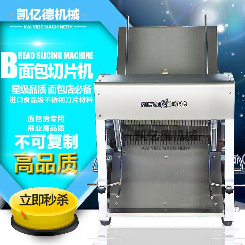 商用面包蛋糕切片機 糕點土司切片機器 食品加工房生產(chǎn)設備批發(fā)