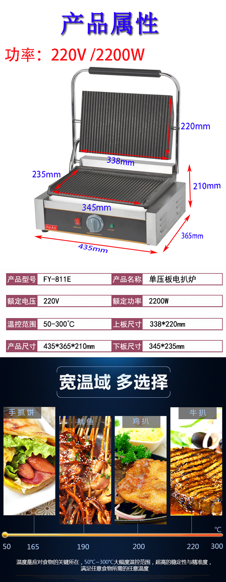 杰億FY-811E商用煎牛排豬排豬扒電熱帕尼尼機(jī)壓板扒爐三明治機(jī)