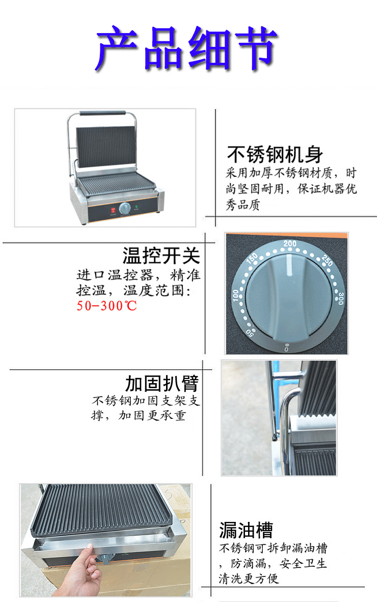杰億FY-811E商用煎牛排豬排豬扒電熱帕尼尼機(jī)壓板扒爐三明治機(jī)