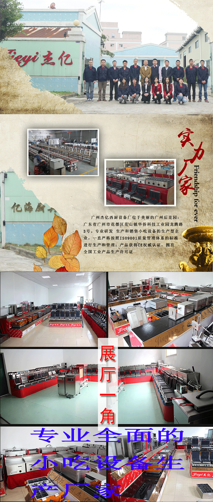 杰億FY-811E商用煎牛排豬排豬扒電熱帕尼尼機(jī)壓板扒爐三明治機(jī)