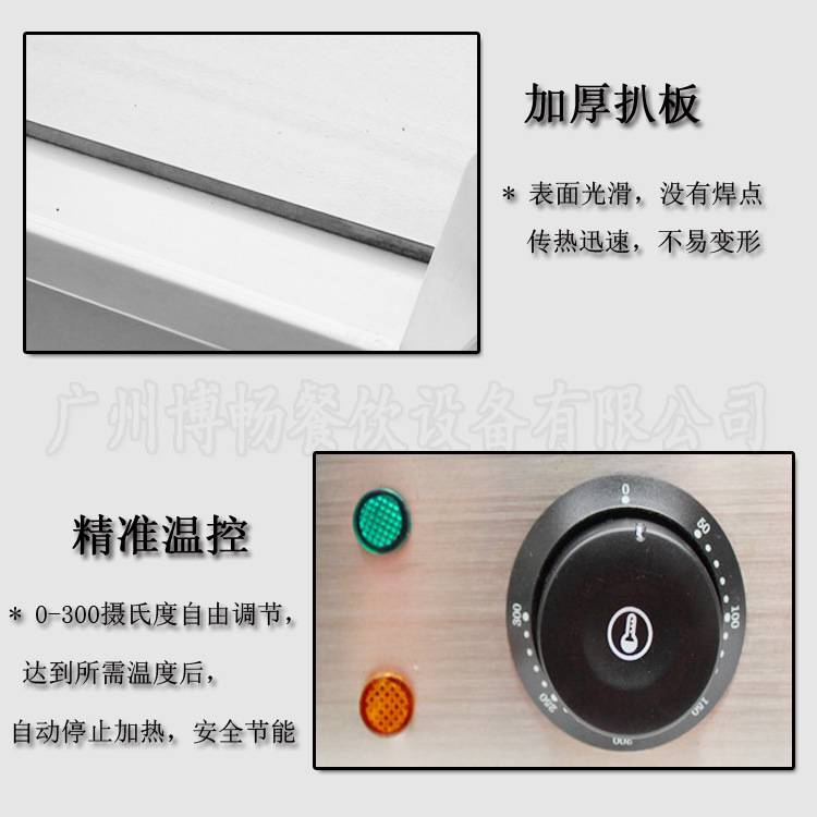雙溫控BEG-820商用電熱扒爐不銹鋼手抓餅機(jī)器臺(tái)式電熱鐵板燒扒爐