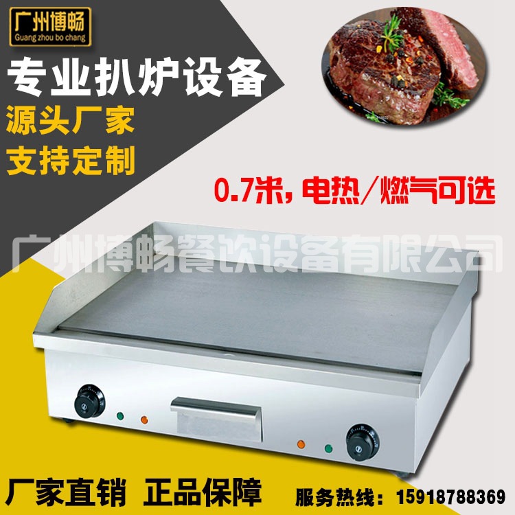 雙溫控BEG-820商用電熱扒爐不銹鋼手抓餅機(jī)器臺(tái)式電熱鐵板燒扒爐