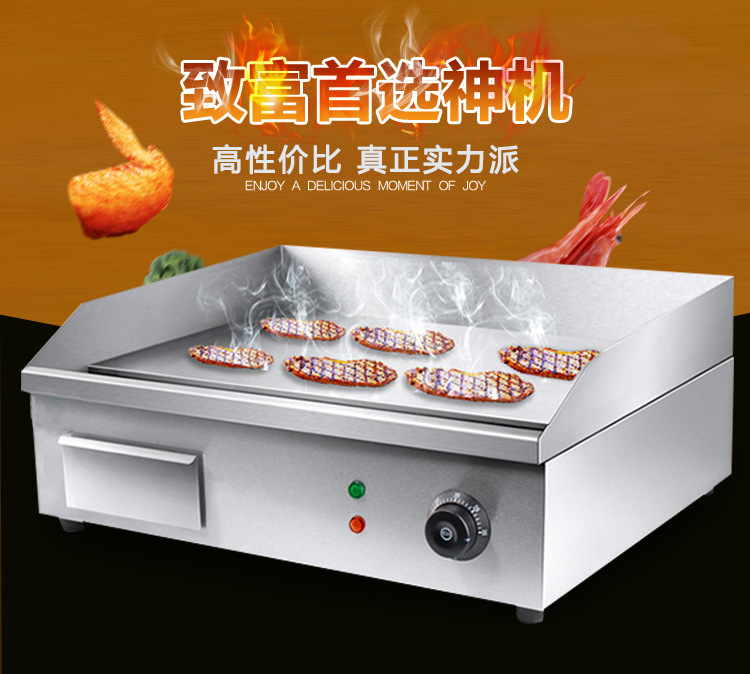 電扒爐手抓餅機(jī)器鐵板燒商用烤冷面煎鍋818電扒爐鐵板魷魚設(shè)備