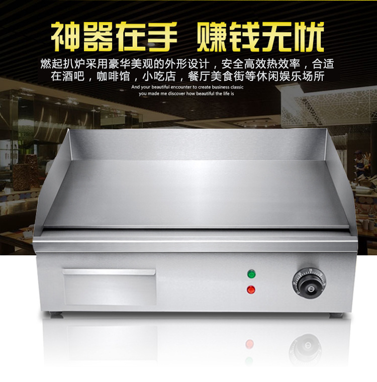 電扒爐手抓餅機(jī)器鐵板燒商用烤冷面煎鍋818電扒爐鐵板魷魚設(shè)備