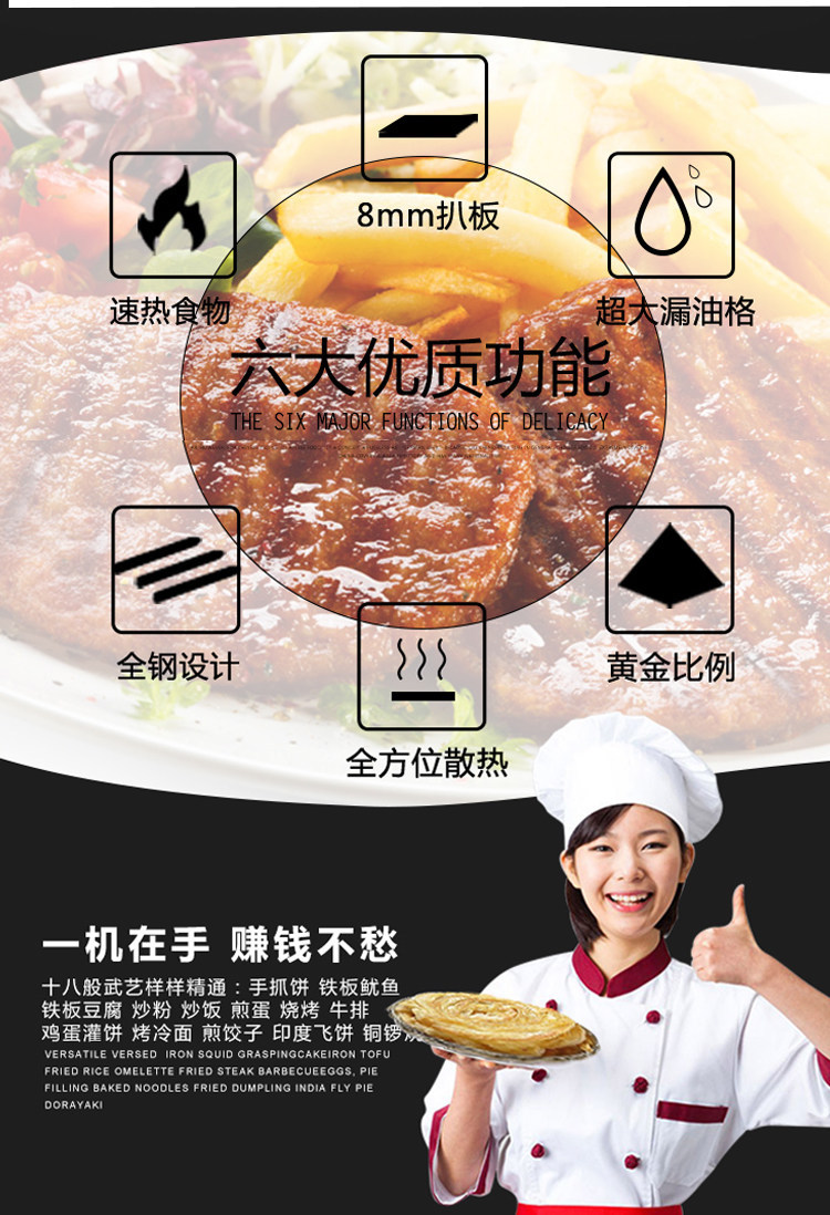 電扒爐手抓餅機(jī)器鐵板燒商用烤冷面煎鍋818電扒爐鐵板魷魚設(shè)備