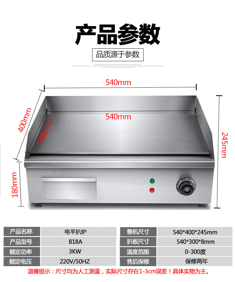 電扒爐手抓餅機(jī)器鐵板燒商用烤冷面煎鍋818電扒爐鐵板魷魚設(shè)備