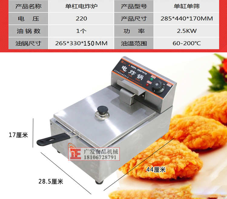 電扒爐 油炸鍋 炸爐 商用電扒爐鐵板燒機(jī) 手抓餅機(jī) 電炸鍋 煎爐