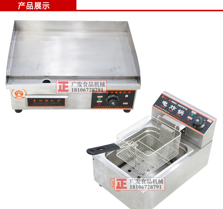 電扒爐 油炸鍋 炸爐 商用電扒爐鐵板燒機(jī) 手抓餅機(jī) 電炸鍋 煎爐