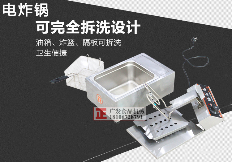 電扒爐 油炸鍋 炸爐 商用電扒爐鐵板燒機(jī) 手抓餅機(jī) 電炸鍋 煎爐
