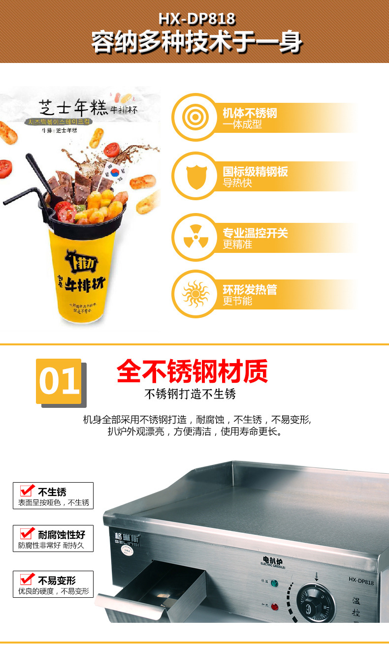 格琳斯電扒爐商用臺(tái)灣手抓餅機(jī)器鐵板魷魚機(jī)器鐵板燒設(shè)備銅鑼燒機(jī)