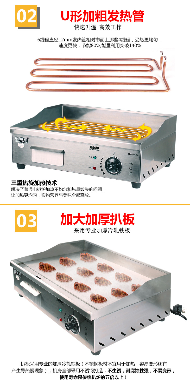 格琳斯電扒爐商用臺(tái)灣手抓餅機(jī)器鐵板魷魚機(jī)器鐵板燒設(shè)備銅鑼燒機(jī)