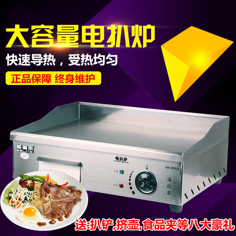 格琳斯電扒爐商用臺(tái)灣手抓餅機(jī)器鐵板魷魚機(jī)器鐵板燒設(shè)備銅鑼燒機(jī)
