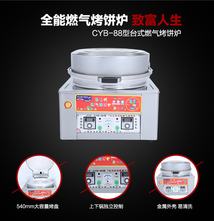 cy-88型臺(tái)式燃?xì)饪撅灎t_03