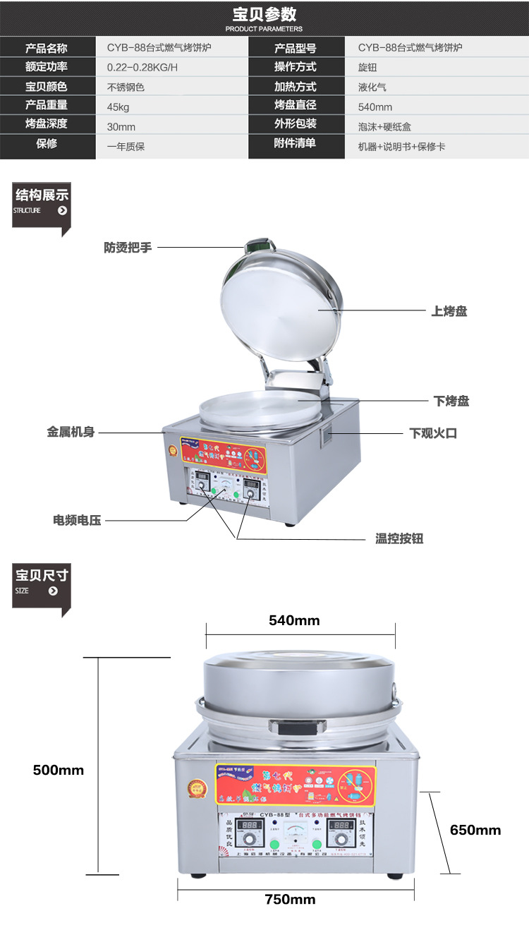 cy-88型臺(tái)式燃?xì)饪撅灎t_07