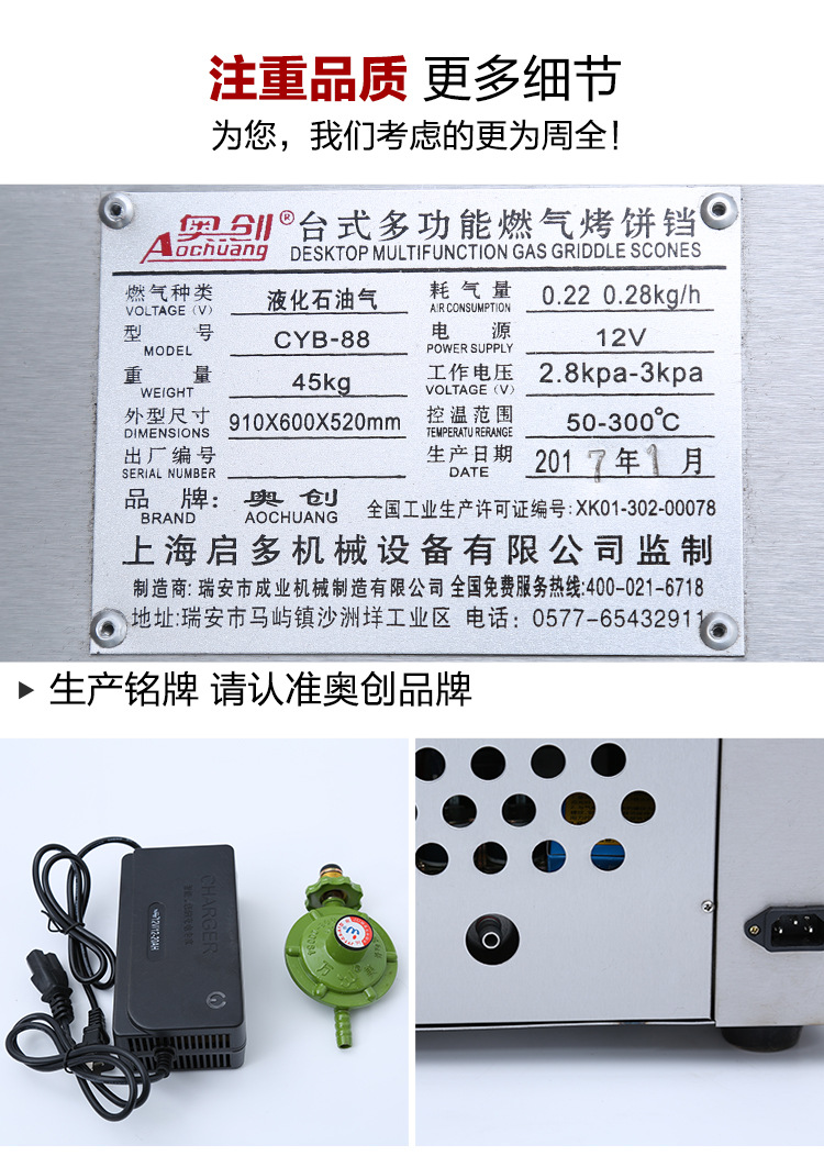 cy-88型臺(tái)式燃?xì)饪撅灎t_11