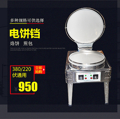 批發(fā) 不銹鋼雙控溫烙餅機(jī) 商用自動(dòng)電餅鐺 煎餅機(jī)烤餅機(jī)
