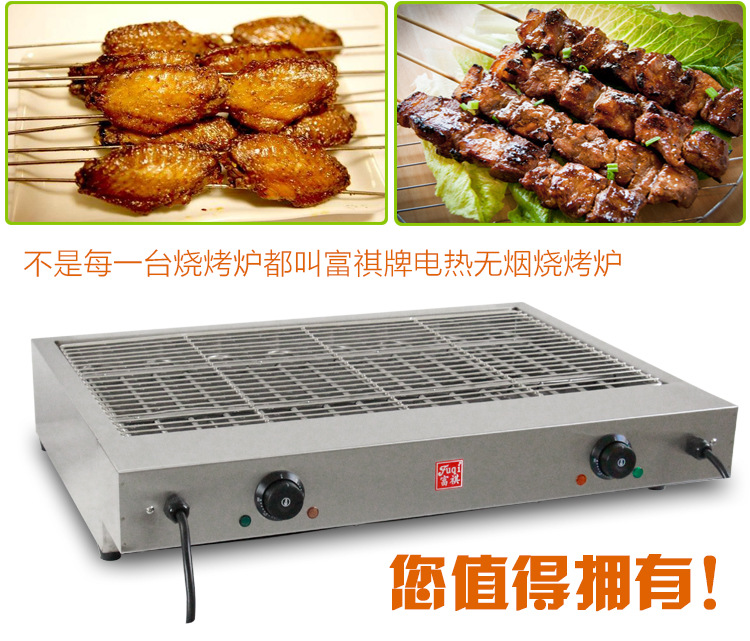 廠家直供電熱紅外線爐商用加寬BBQ燒烤爐小投資設(shè)備燒烤機(jī)烤箱爐