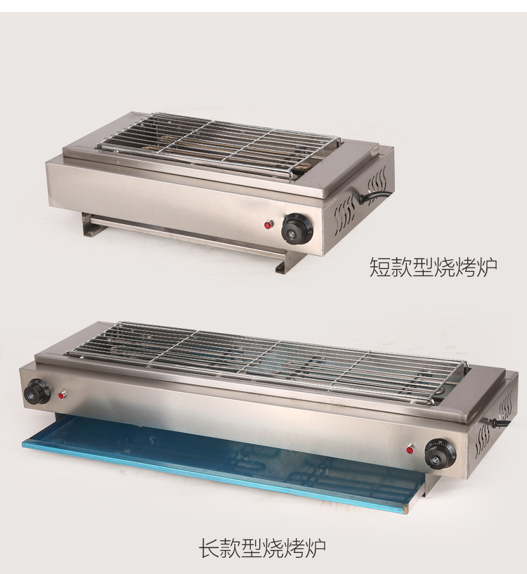電熱燒烤爐商用無(wú)煙燒烤爐自動(dòng)控溫?zé)緳C(jī)烤面筋烤羊肉串電燒烤爐