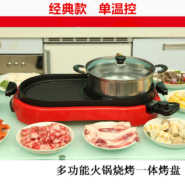 單溫控?zé)緺t家用韓式無(wú)煙一體鍋電烤爐烤肉機(jī)商用不粘電烤盤(pán)