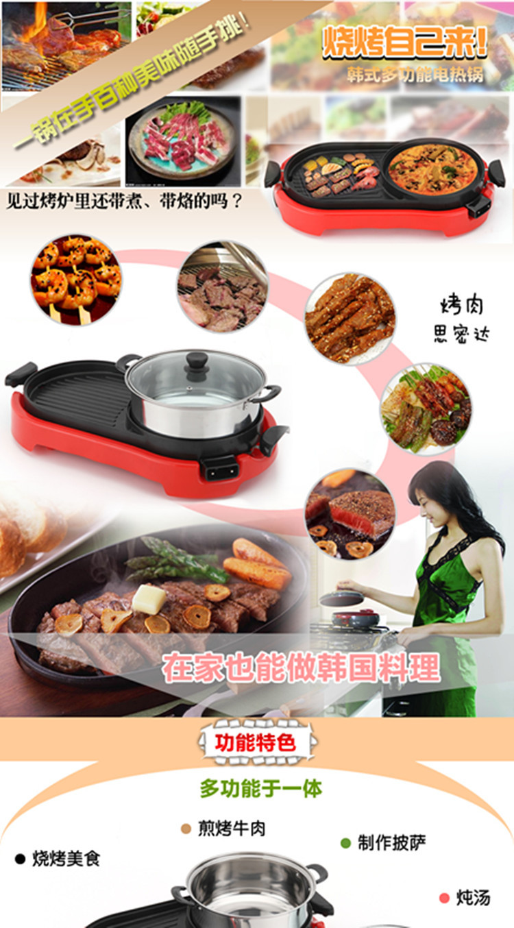單溫控?zé)緺t家用韓式無(wú)煙一體鍋電烤爐烤肉機(jī)商用不粘電烤盤(pán)