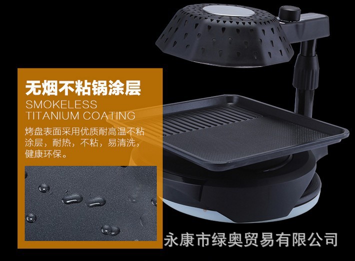 熱銷3D電燒烤爐機(jī) 鐵板烤肉架紅外線烤盤 無油煙不粘家用商用